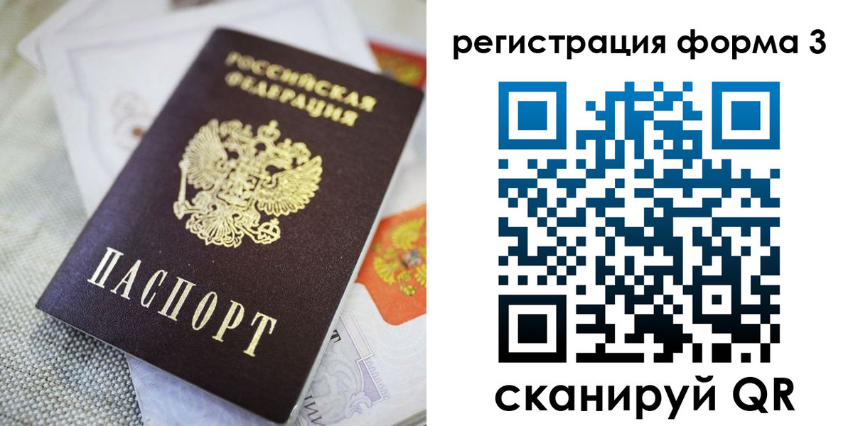 временная регистрация поиск в Энгельсе