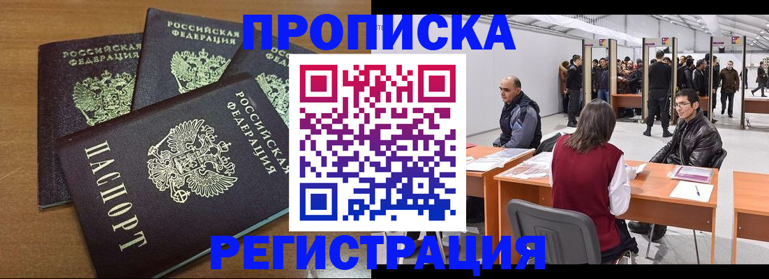 временная регистрация 2025 в Энгельсе