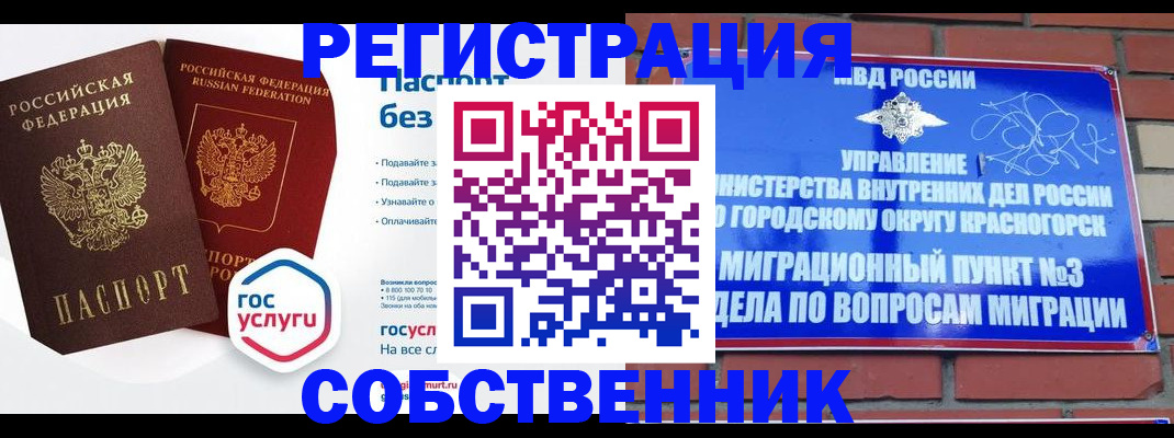 временная регистрация для школы в Энгельсе
