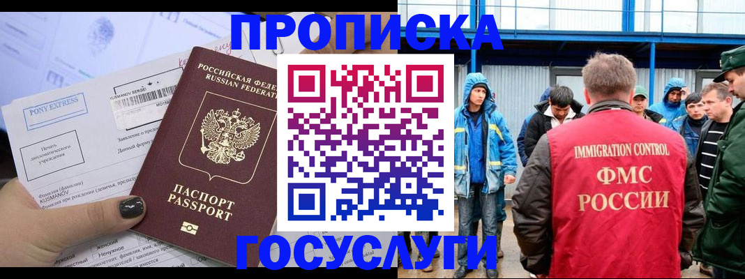 временная регистрация собственник в Энгельсе